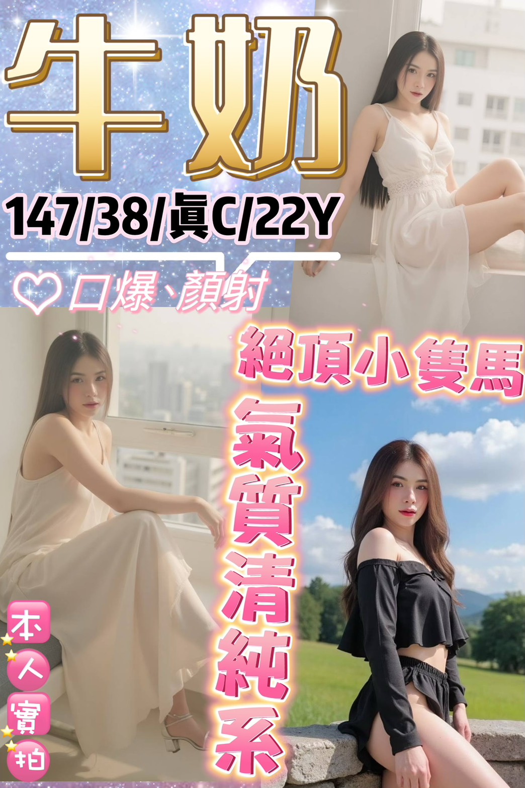 COCO外送金門 簡然 160/52/25/38F